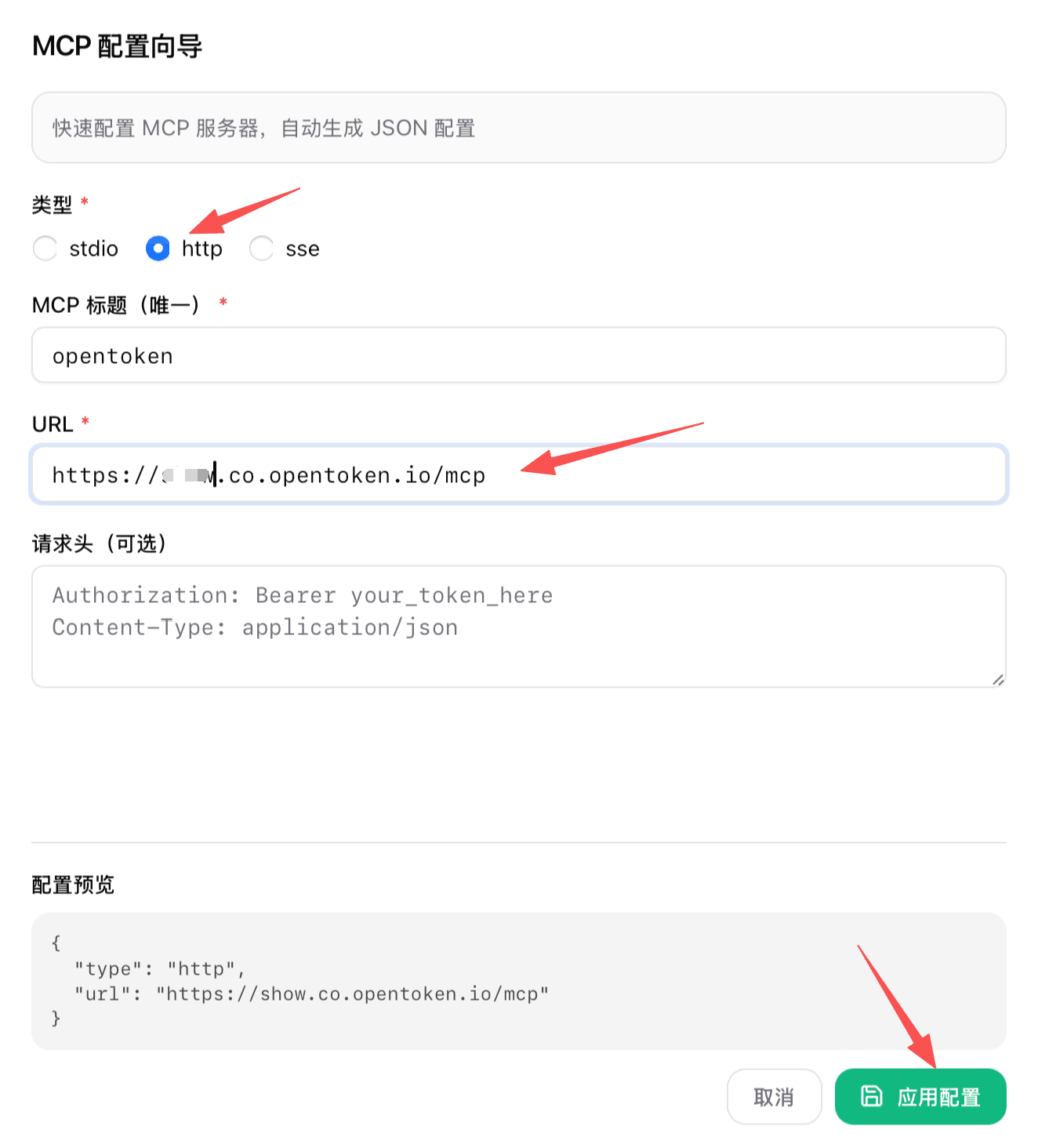 检查完整 JSON 配置并添加 MCP