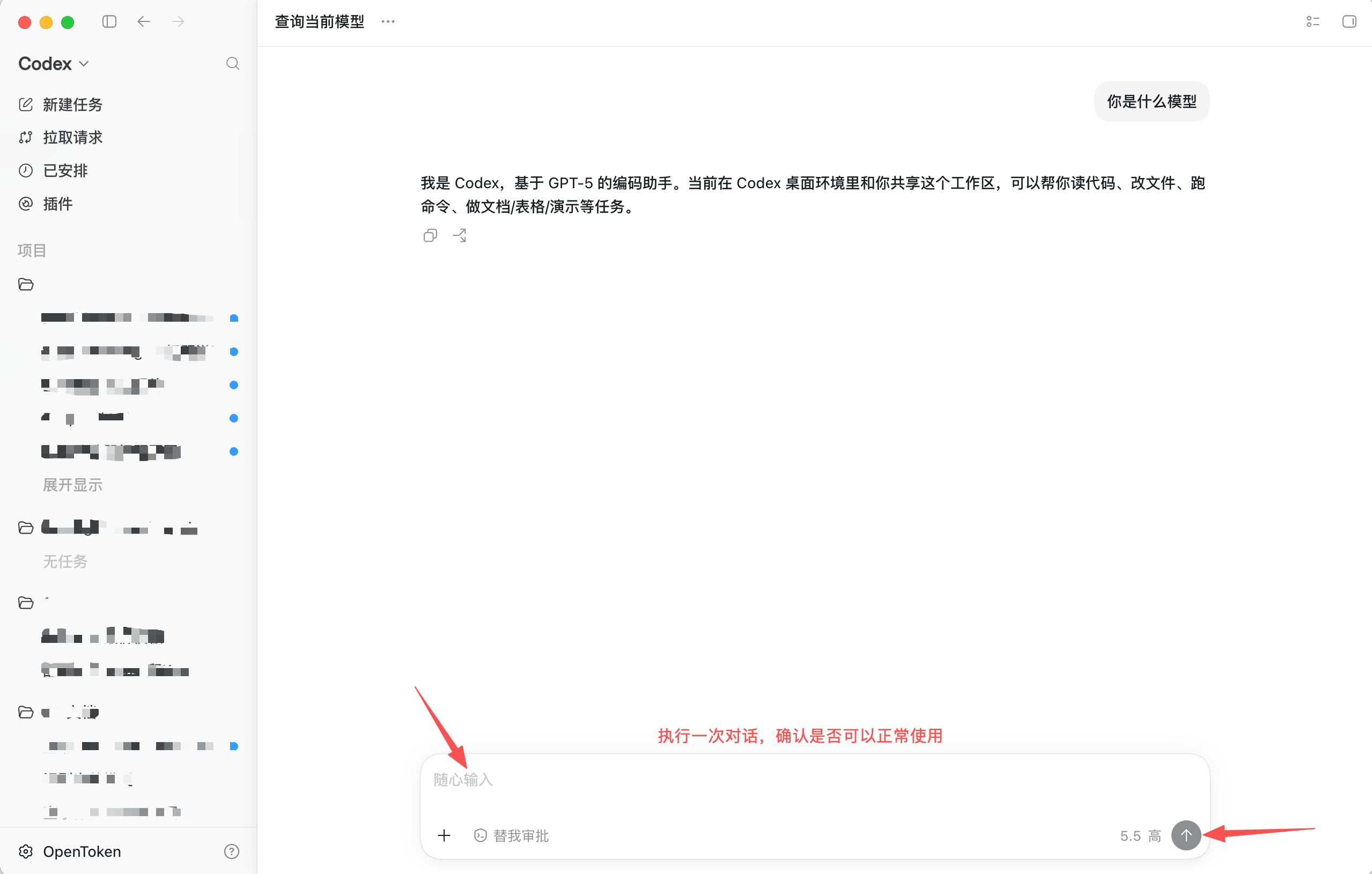 重启后测试使用