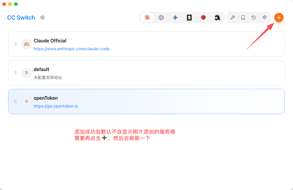 回到添加供应商列表